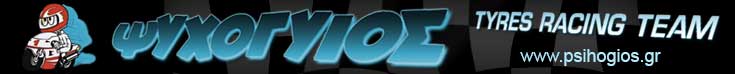 phsyhogios_logo
