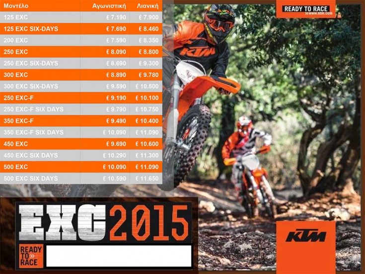 2KTM_Retail-Price-List-OFFROAD-2015_GR