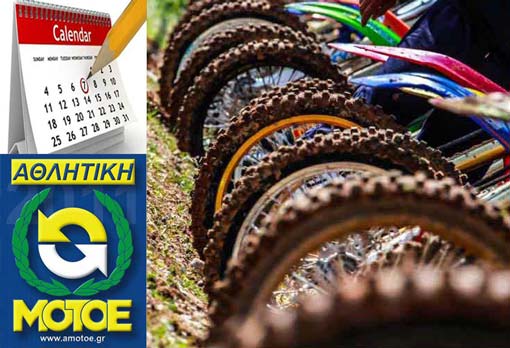 motocross-2015