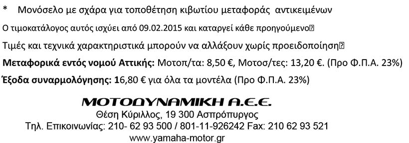 Yamaha-timokatalogos-2015