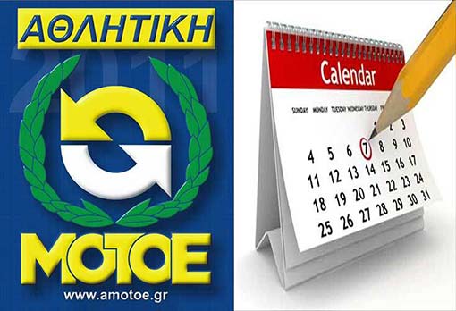 amotoe2013