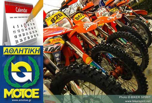 enduro-2015