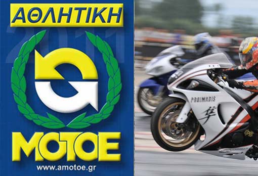 amotoe-dragster-2015