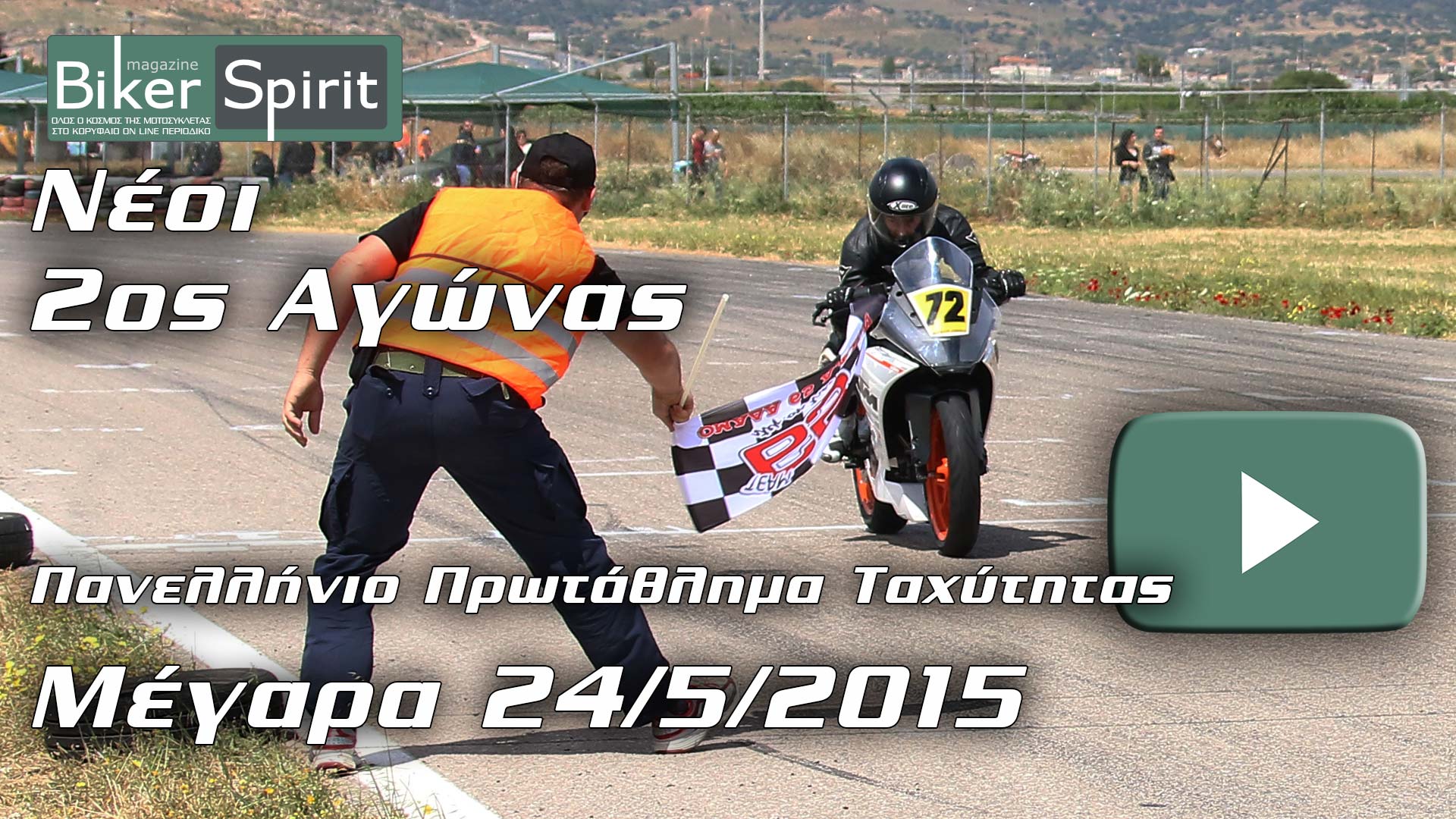 2os-NEOI-MEGARA-2015-video
