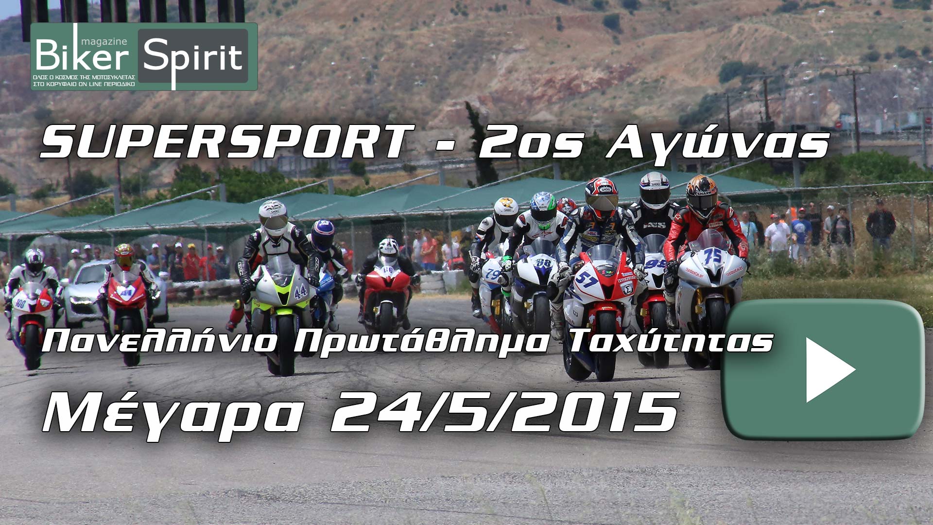 2os-SS-600-1000-MEGARA-2015-video