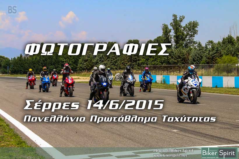 OPEN-SERRES-3-2015
