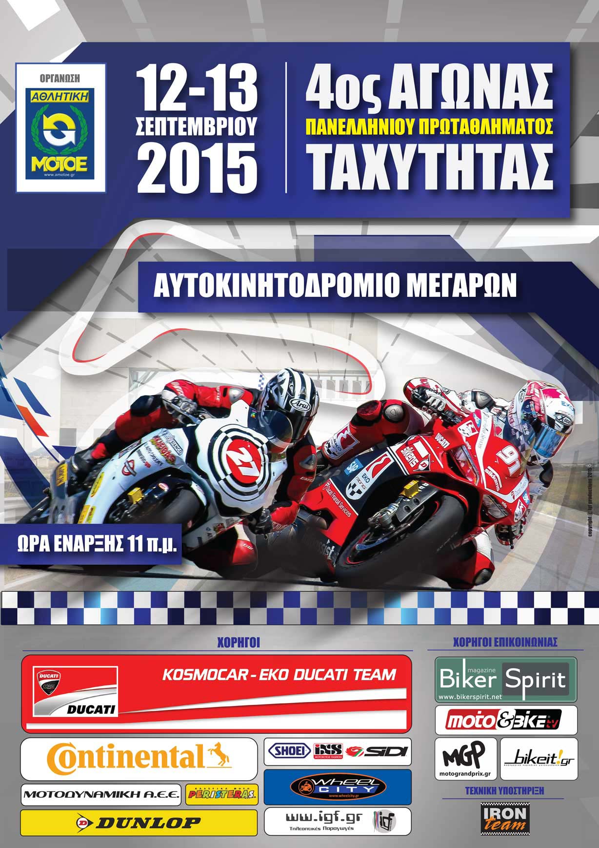 4os_PPT_2015-MEGARA