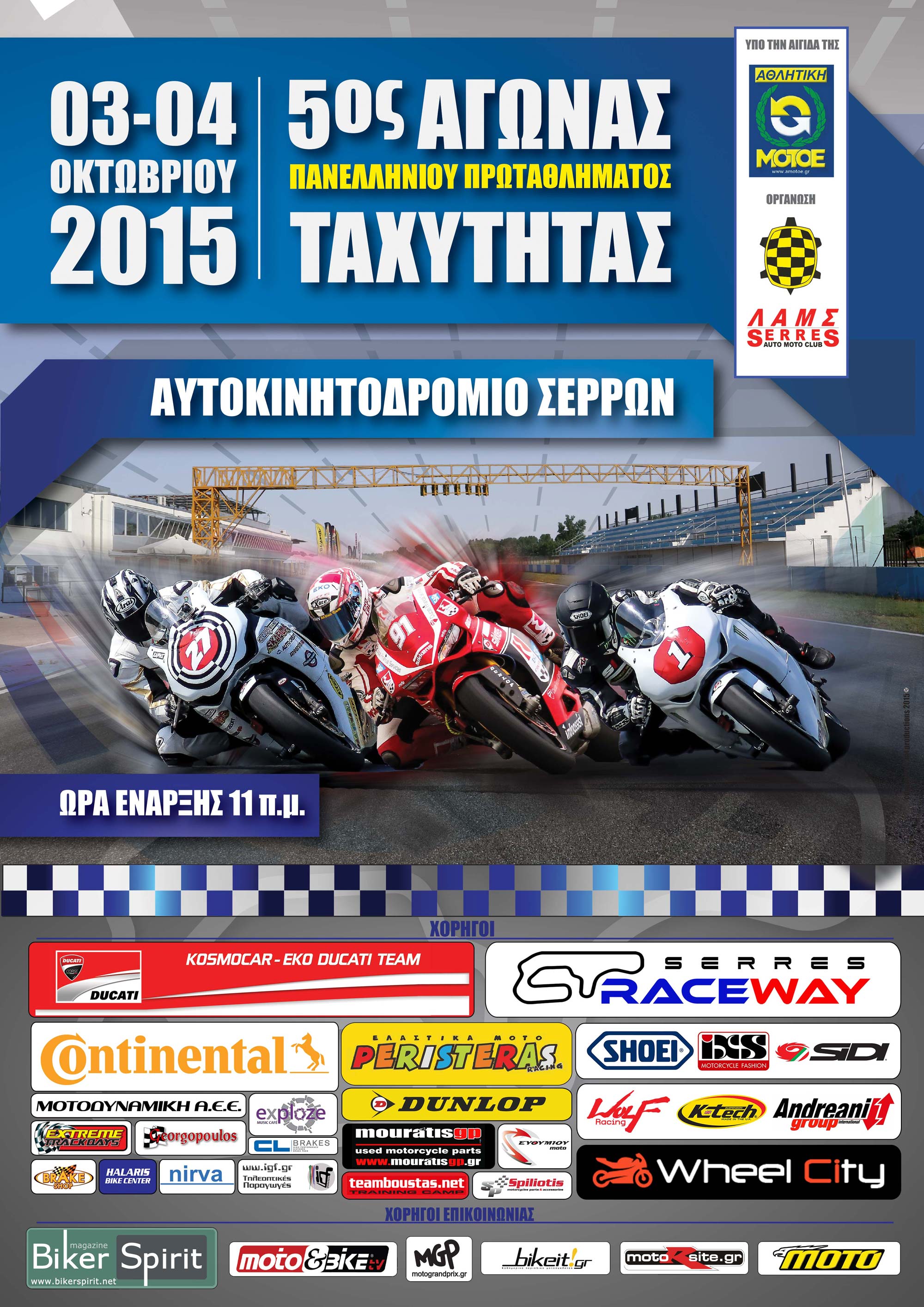 5OS_SERRES-2015