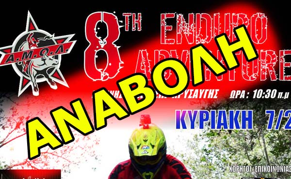 ANABOLI-8ADV