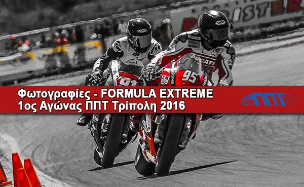 fotoFORMULA-EXTREME-tripoli-2016