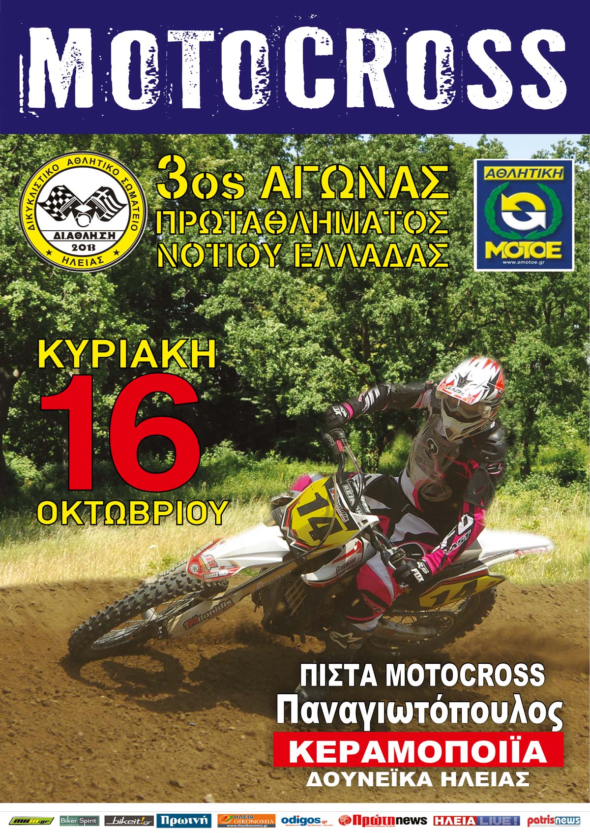 3notioumx2016