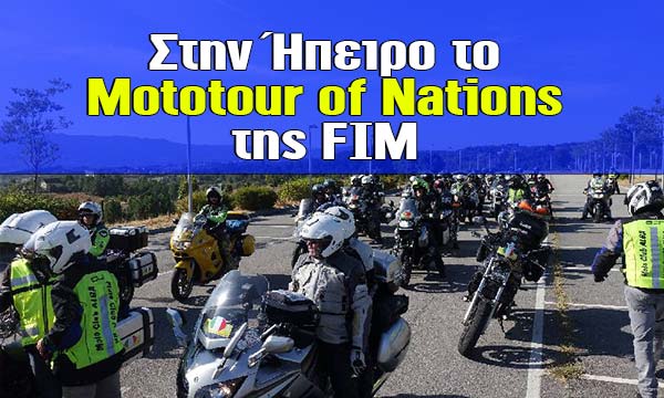 Αποτέλεσμα εικόνας για Mototour of Nations 2017