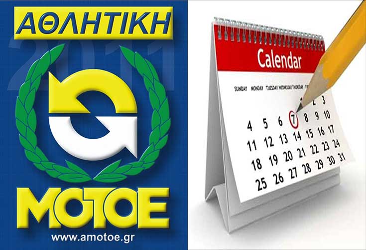 amotoe2013
