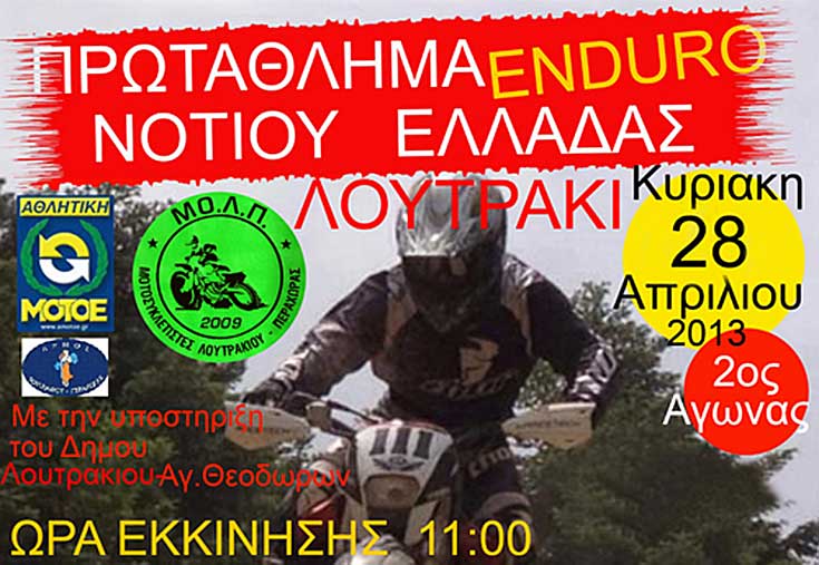 molp-loutraki-1jpg