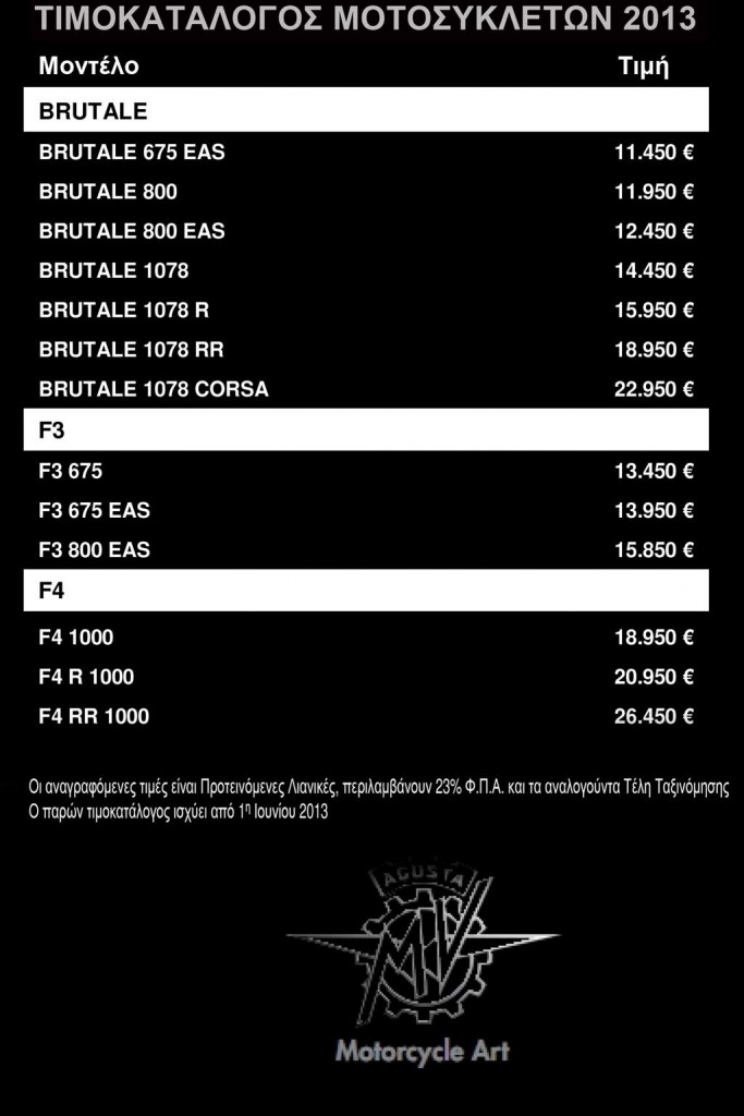 MV-AGUSTA-PRICE-LIST-2013-3