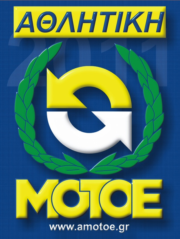 amotoelogo