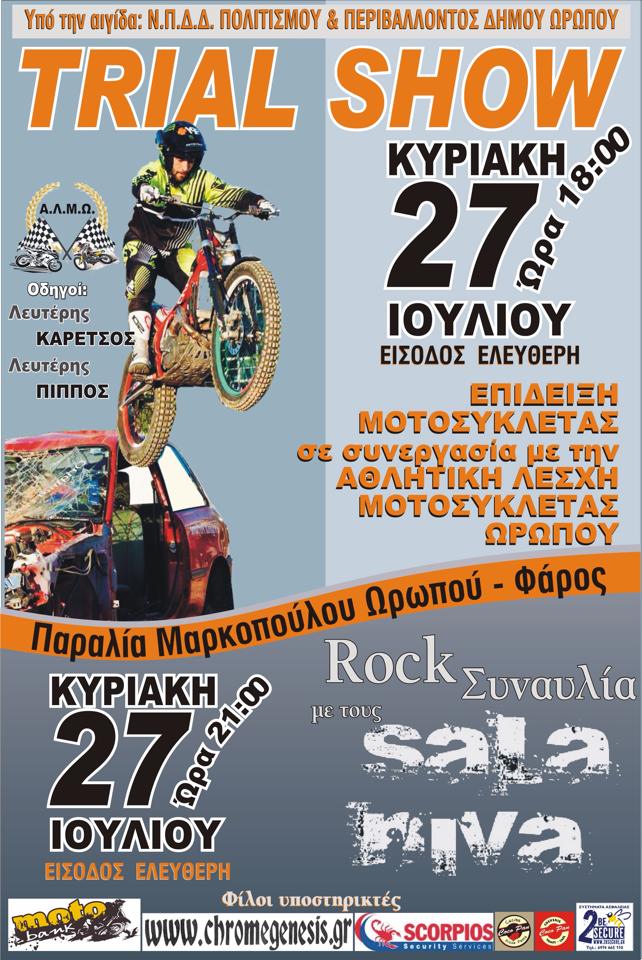 TRIAL-SHOW-OROPOS