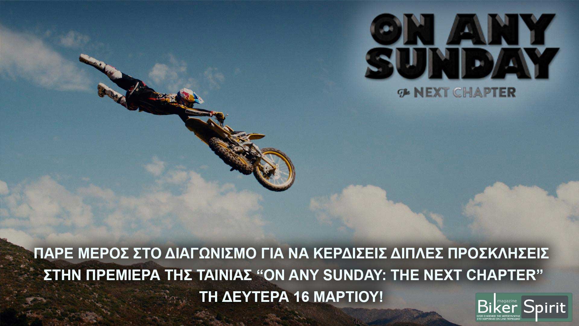 bike-spirit-On AnySunday
