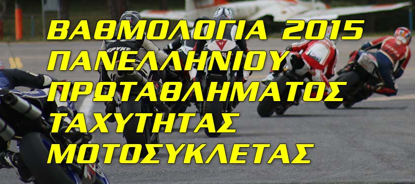 PPT-VATHMOLOGIA-2015