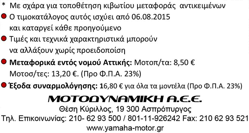 2015_08_06_Pricelist_MOTO_Final_id78996