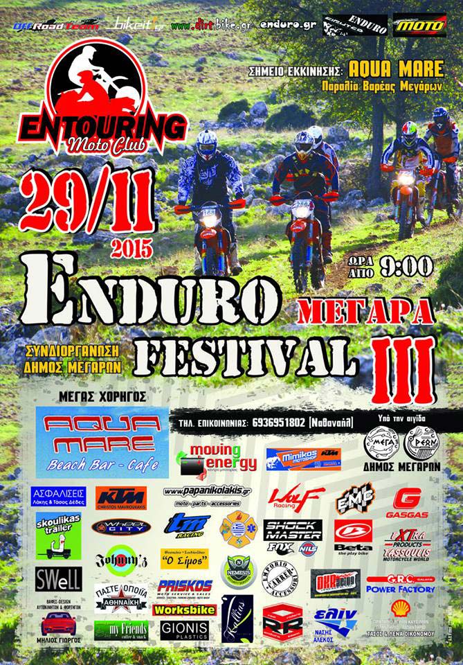 3ο-ENDURO-FESTIVAL-2015