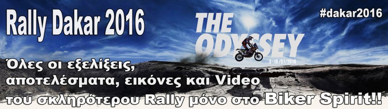 Rally Dakar 2016 BS