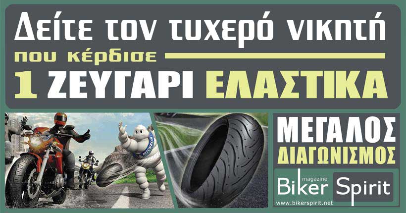 nikitis-diagonismos-elastika-bs-1