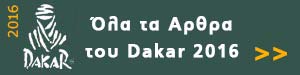 dakar-2016-articles
