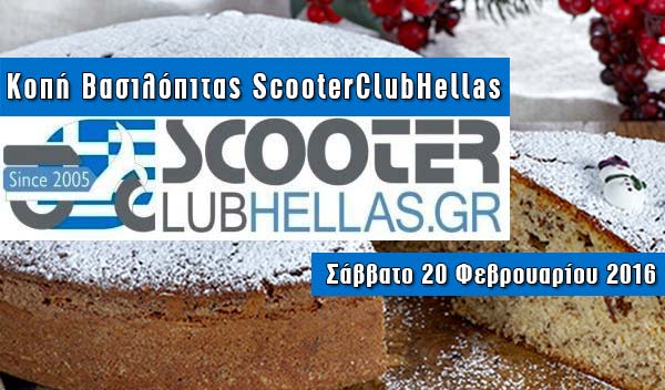 Scooterclub-Hellas-kopi-pitas
