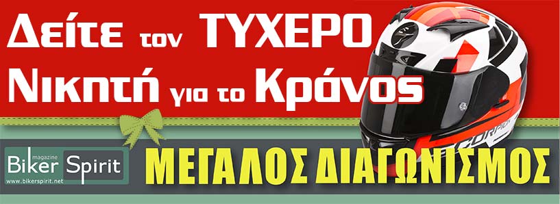 diagonismos-KRANOS-nikitis-(2)