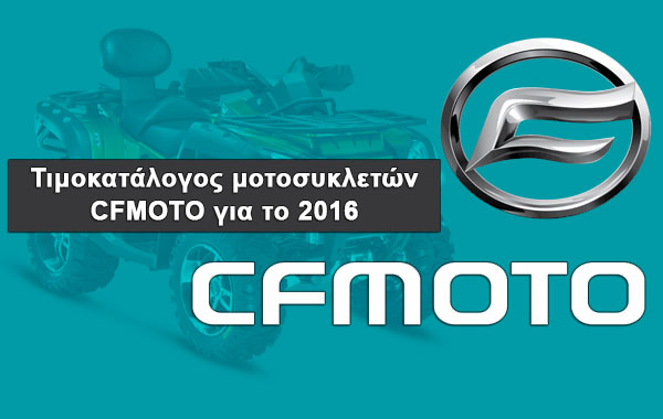 TIMOKATALOGOS-CFMOTO-2016-small