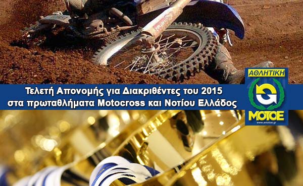 aponomes-mx2015