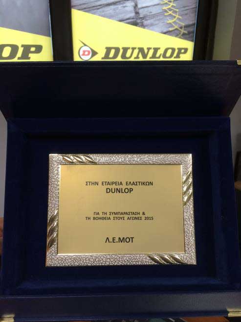 dunlop-lemot-2015