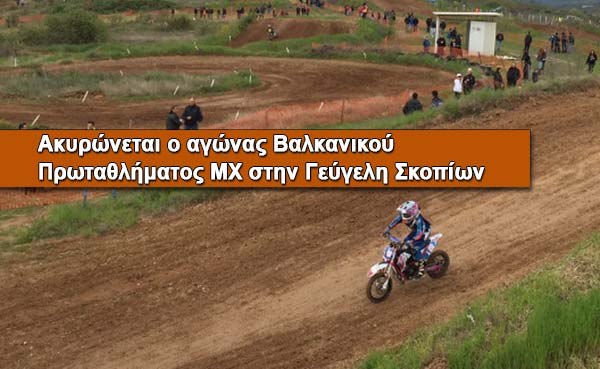 gevgeli-mx