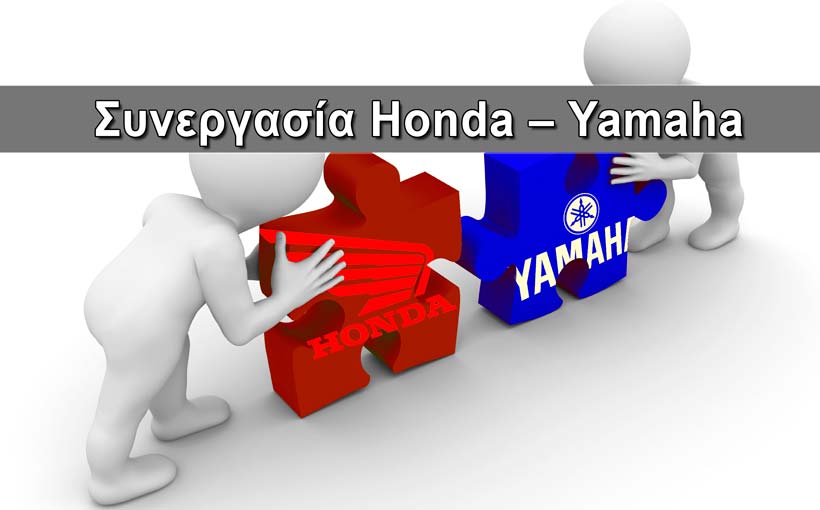 hondayamaha