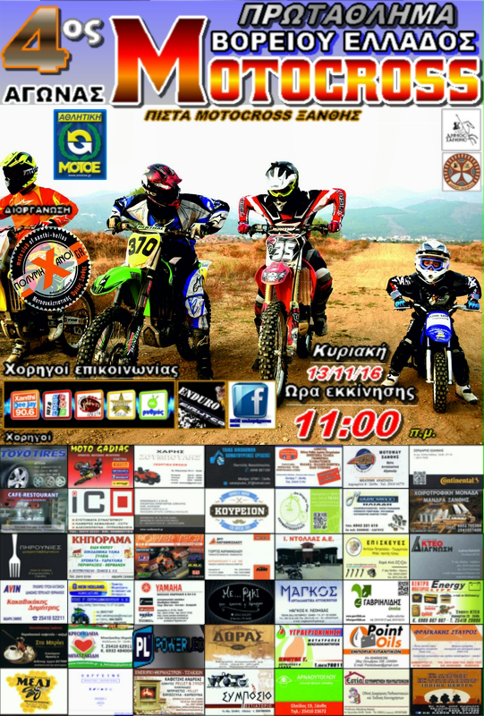 4th_m_x_ve_2016
