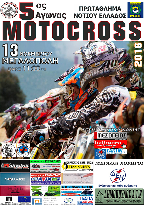 5os_mx_ne_2016